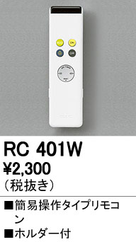 RC401W